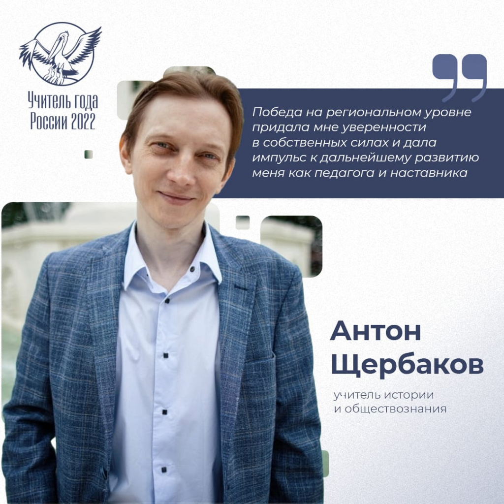 Педагог из Лаврентия представит Чукотку на федеральном этапе конкурса «Учитель года России»