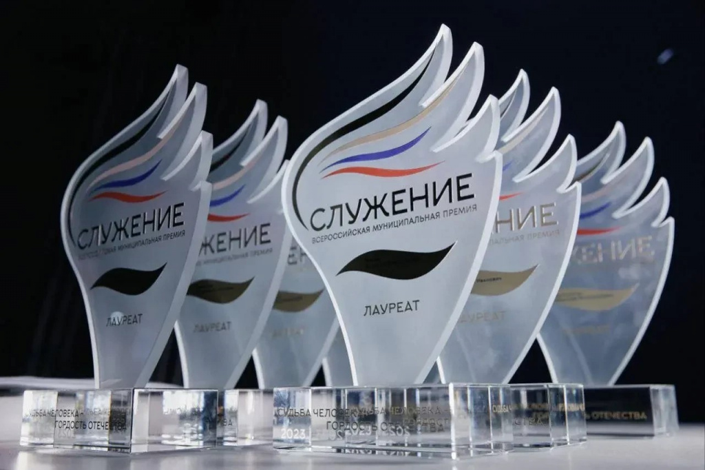 Открыт прием заявок на IV Всероссийскую муниципальную премию «Служение»