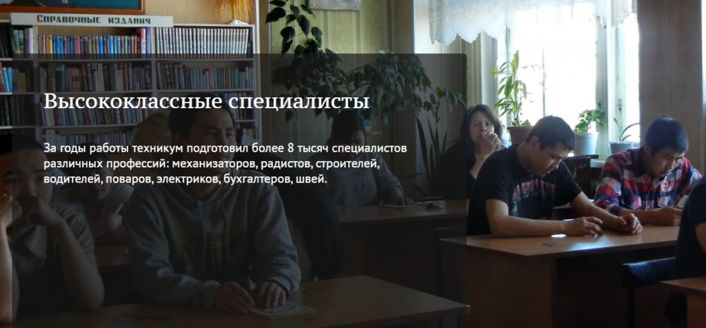 Чукотский северо-восточный техникум посёлка Провидения продолжает набор