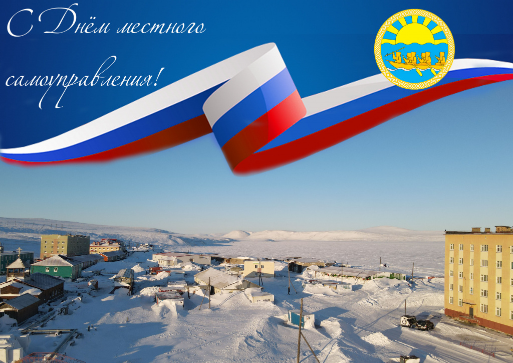Уважаемые главы и депутаты, работники администраций и ветераны муниципальной службы!