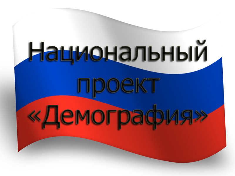 Выплаты в связи с рождением детей в 2020 году