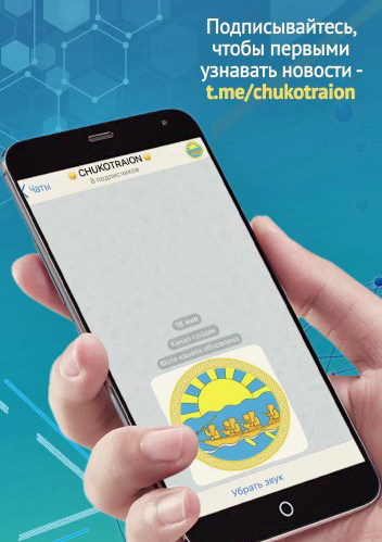 Информационный канал в популярном мессенджере