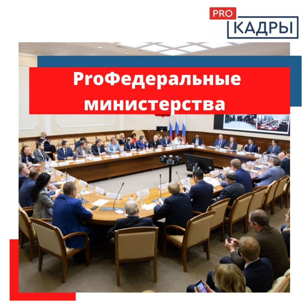 Всероссийский проект ProKaдры