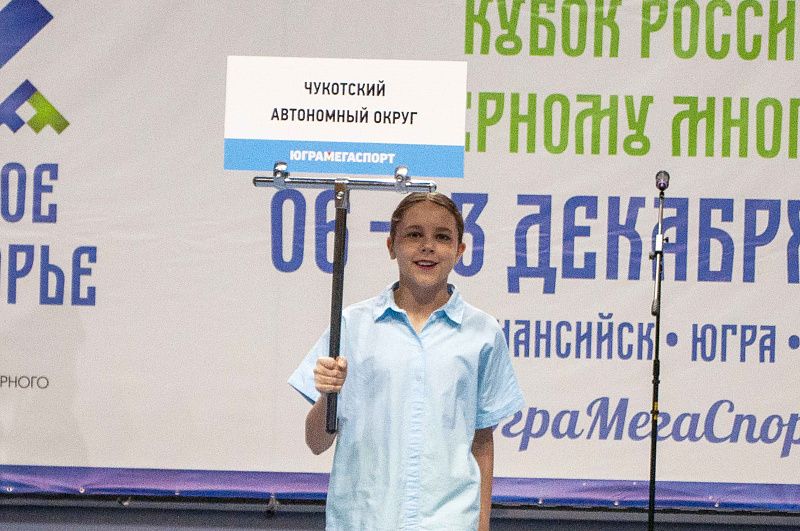 Спортсмены Чукотского района отправились на всероссийское первенство