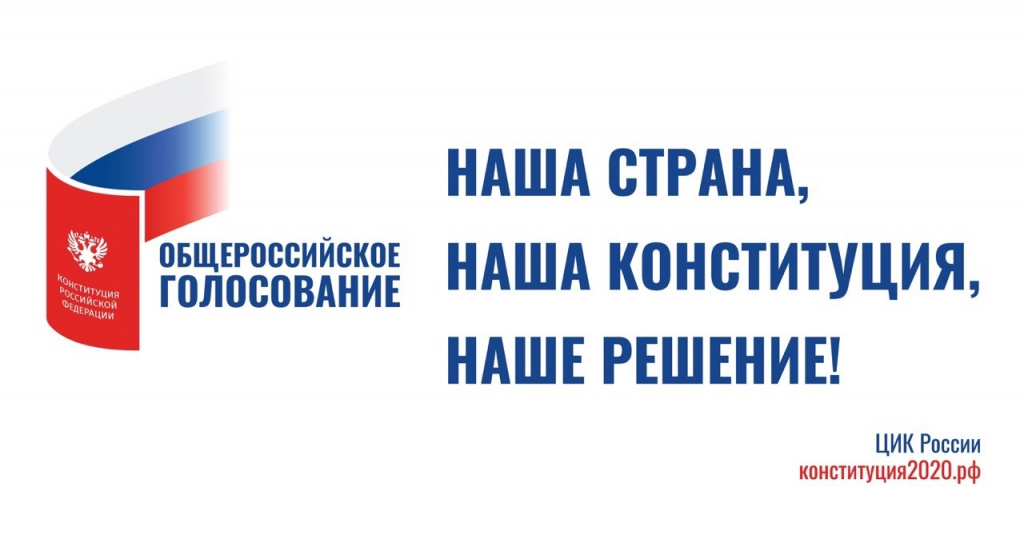 В Чукотском районе подвели итоги голосования