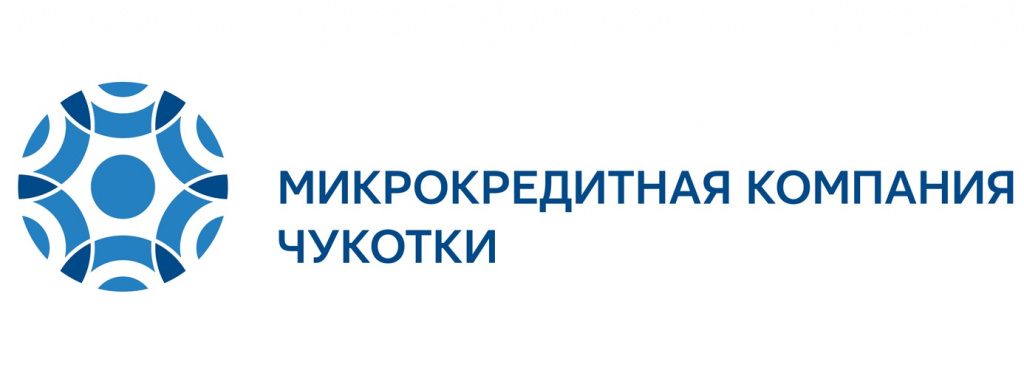 О деятельности АНО «Микрокредитная компания Чукотского АО»