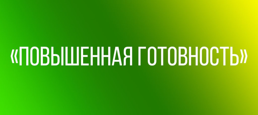 Внесение изменений в Распоряжение Губернатора  Чукотского автономного округа от 16 марта 2020 года № 100-рг