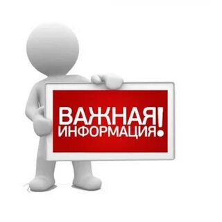 Уважаемые жители Чукотского района!