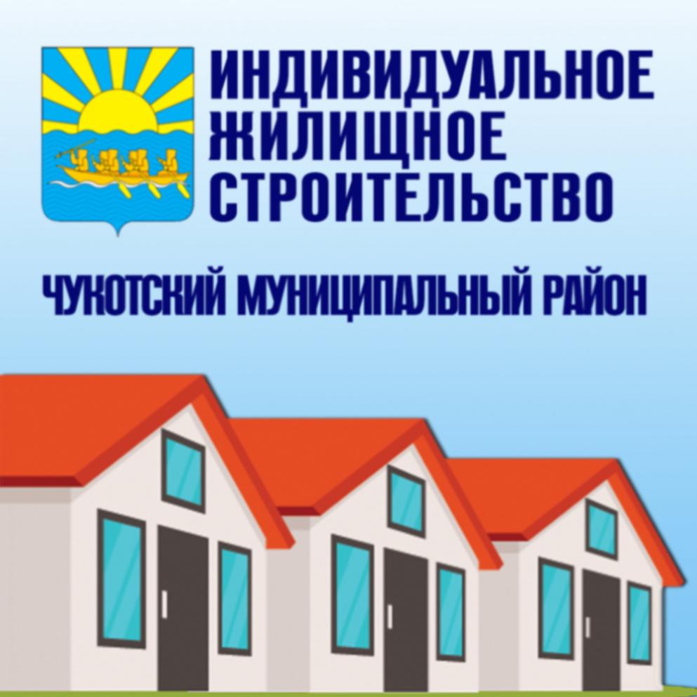 Утвержден порядок возмещение расходов на строительство частного дома