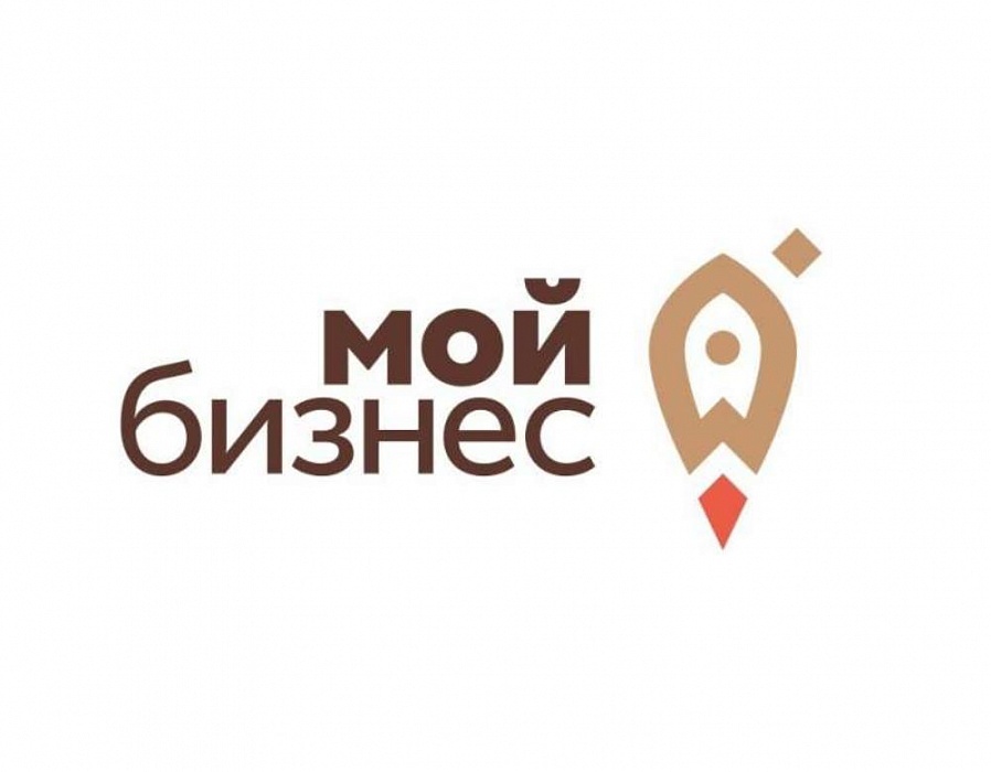 Центр Мой бизнес