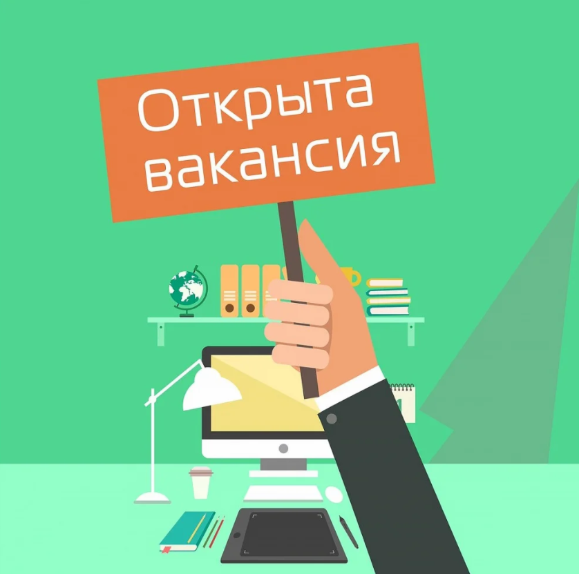 Объявление о вакантных должностях в муниципальном казенном учреждении