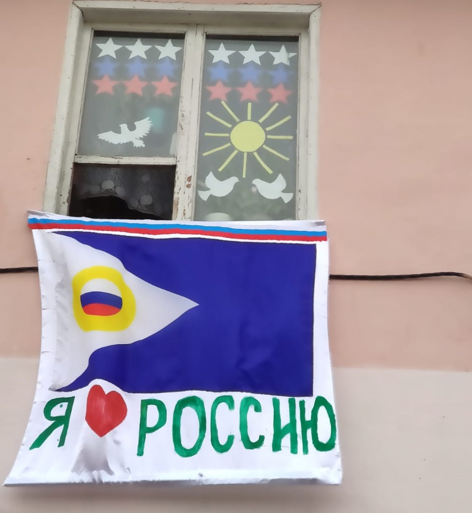 В Чукотском районе отметили День России
