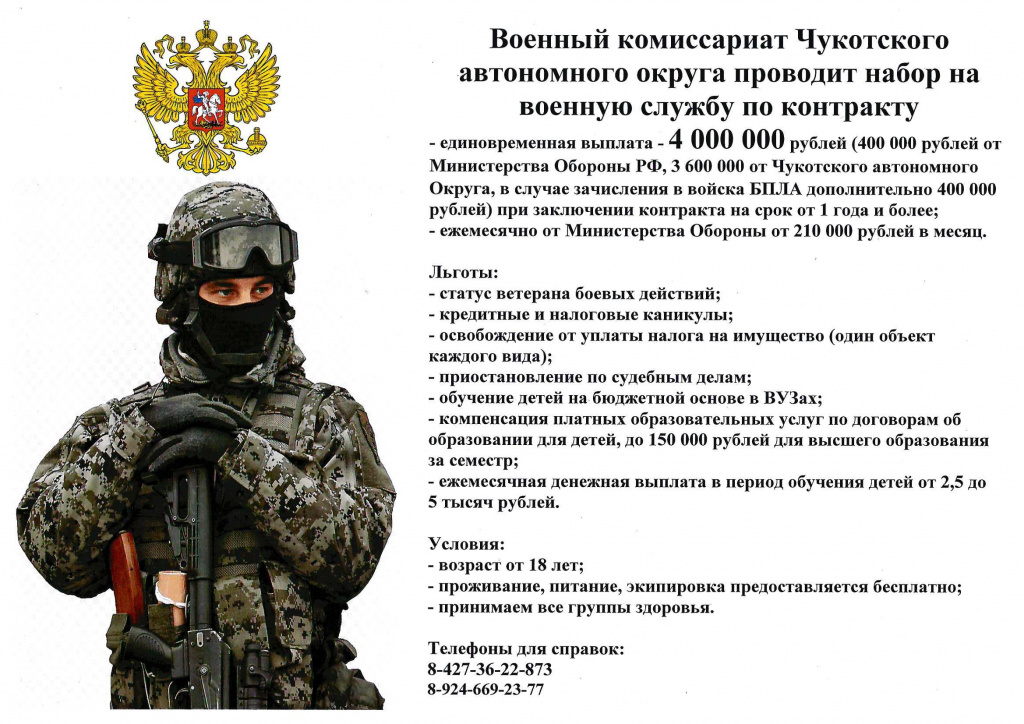 Защищать Родину - достойное дело